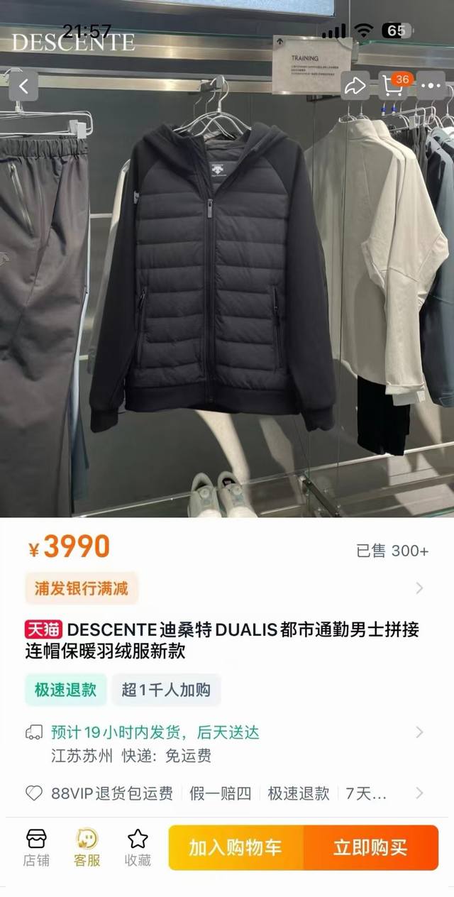 Descente迪桑特国标90绒 男女同款运动休闲羽绒服短款轻薄羽绒服 迪桑特的火爆程度大家毋庸置疑 火爆程度和始祖鸟不相上下 经典的款式 独具一格的版型 让你