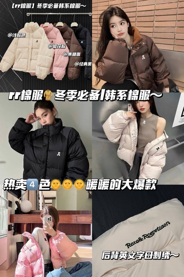 上新 棉服版本 Rr 棉服冬季必备 韩系棉服～ 基础不过时的棉服 非常耐穿的版型 完全不挑人 是我喜欢小立领款 鼓鼓的造型 省去了搭配围巾的烦恼 整件很厚实，保