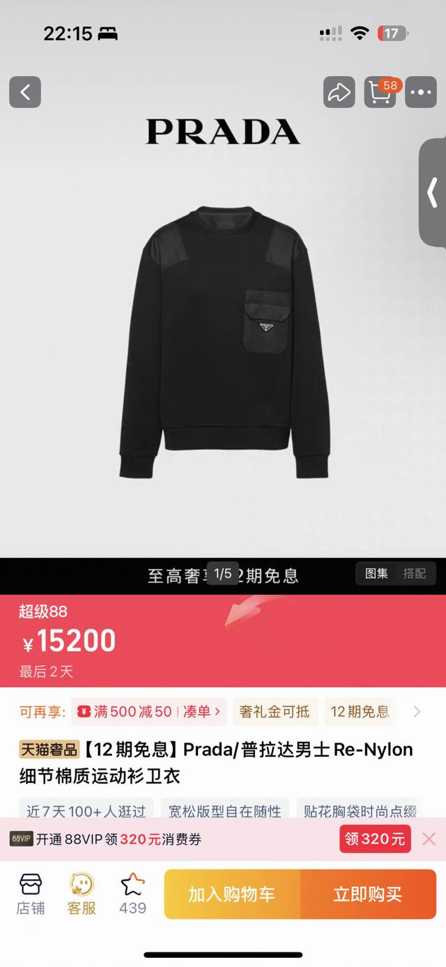 prad*合身版型M-Xxxl 2025秋冬潮牌拼接卫衣，以经典三角元素融点缀为主调，巧妙融入金属拉链口袋元素，打破传统卫衣的单调感，彰显个性与不羁。立体剪裁贴