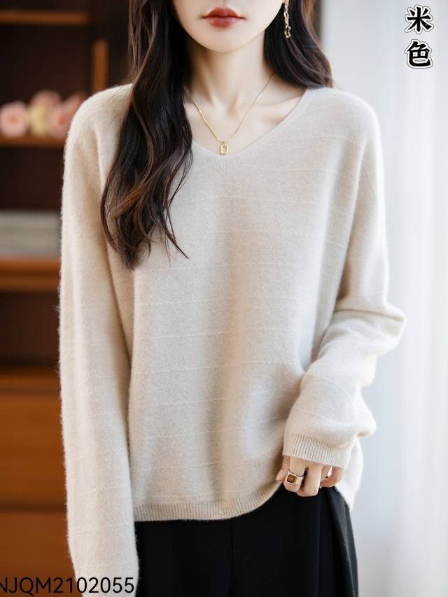 100%无缝全毛V领，8色均码 可配货