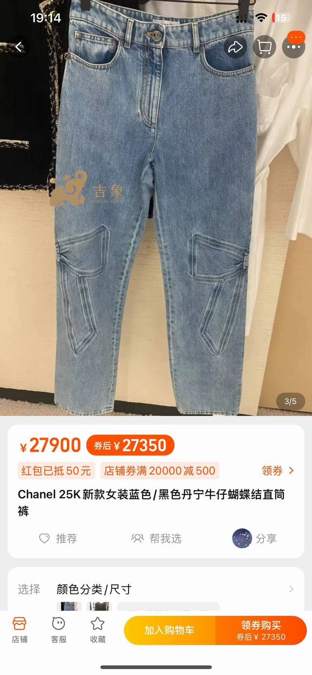 Chane*新款 高端定制洗水牛仔棉面料、超大蝴蝶结双C字母Logo纽扣高腰百搭直筒牛仔裤长裤！蓝色，36.38.40 38码：腰围70无弹力，裤长105