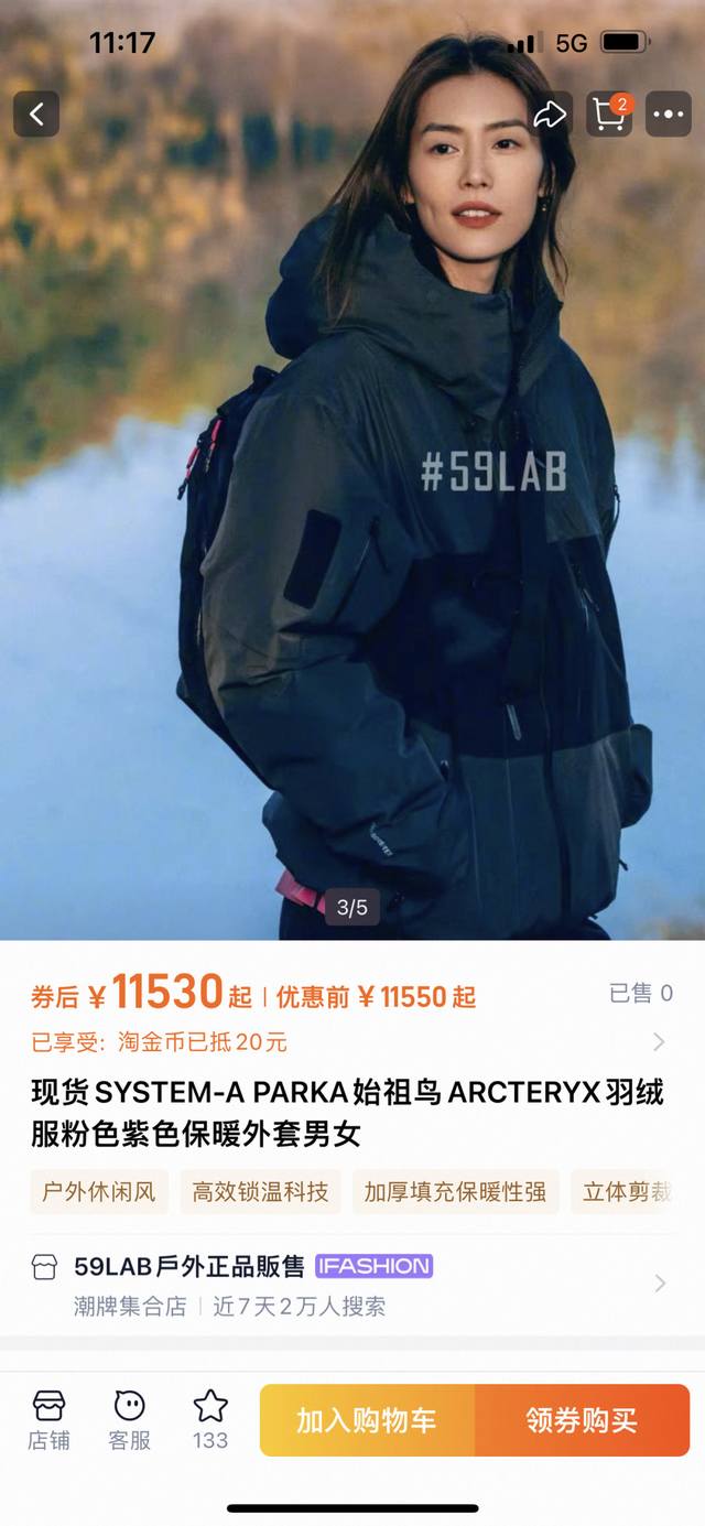 家 刘雯同款 宽松男女款 户外连帽90鸭绒冲锋衣羽绒服外套 码数：Xs S M L Xl Xxl 码 M码:胸围124 衣长72