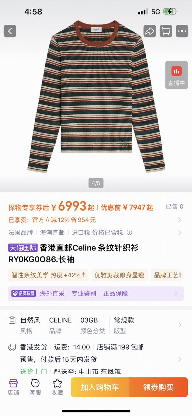 Celin*25秋冬新品 刺绣凯旋门 条纹羊毛针织衫 码数：Sml S码:胸围80+ 衣长52