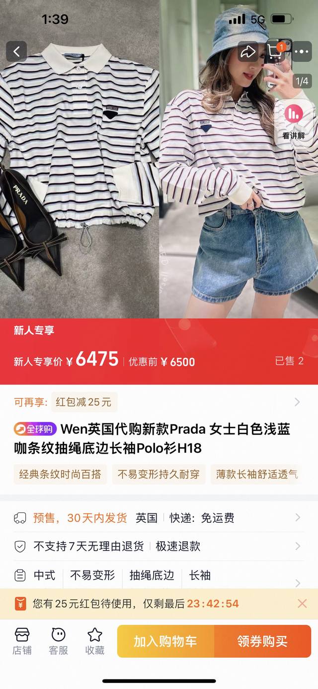 prad*25新款 休闲百搭 抽绳设计 棉质短款条纹长袖polo衫 码数：S M L 码 S码:胸围100 衣长52