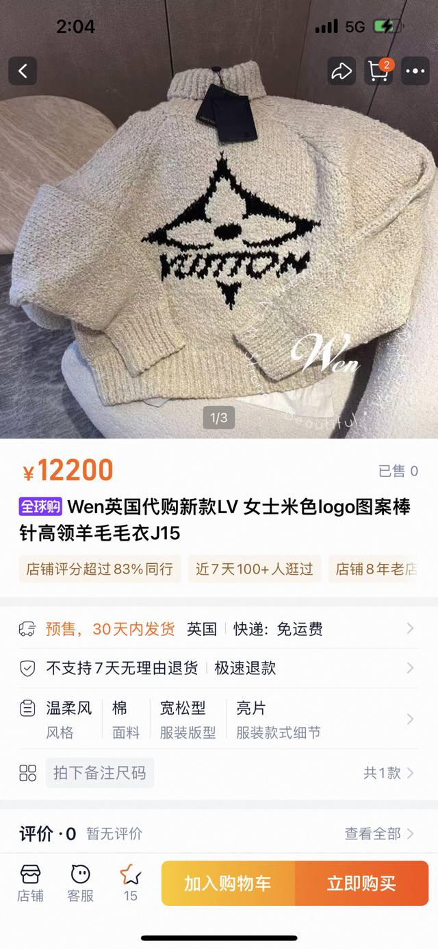 L*V 嵌花Logo图案 高领羊毛衫 码数：Sml M码:胸围88 衣长55