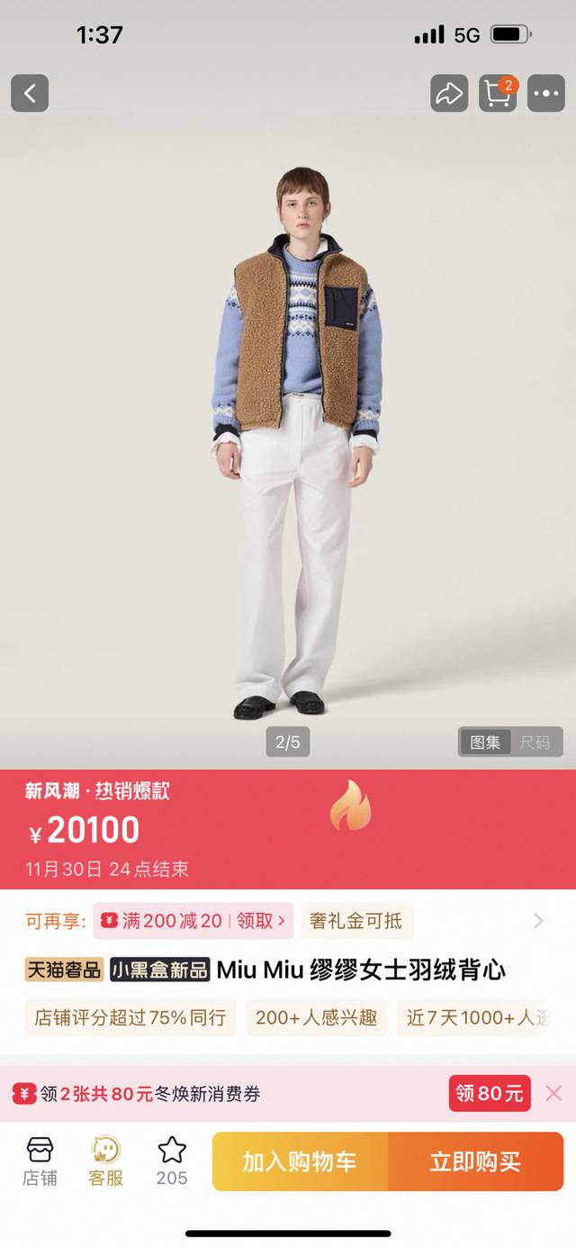 Miumi*摇粒绒 羽绒服马甲外套 码数：Sml M码:胸围110 衣长62