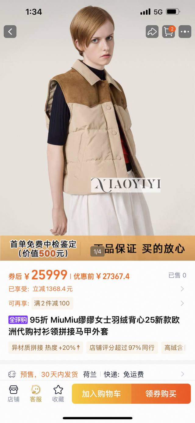 Miumi*秋冬新品 撞色 羽绒服马甲外套 码数：Sml M码:胸围112 衣长58