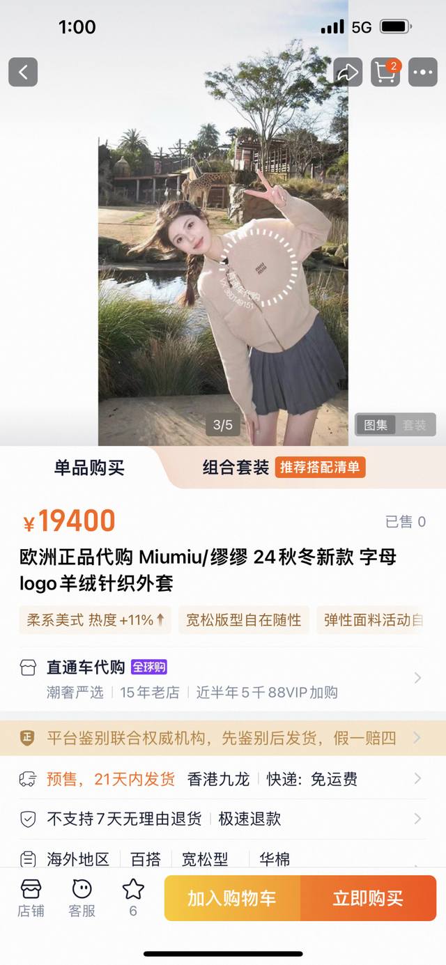 Miumi*贴花刺绣Logo 羊毛针织开衫 码数：36 38 40 36码:胸围96 衣长55