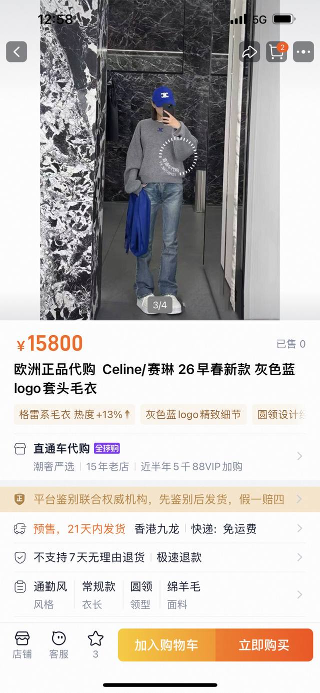 Celin*26早春新款 嵌花凯旋门 羊毛针织衫 码数：Sml S码:胸围96 衣长65