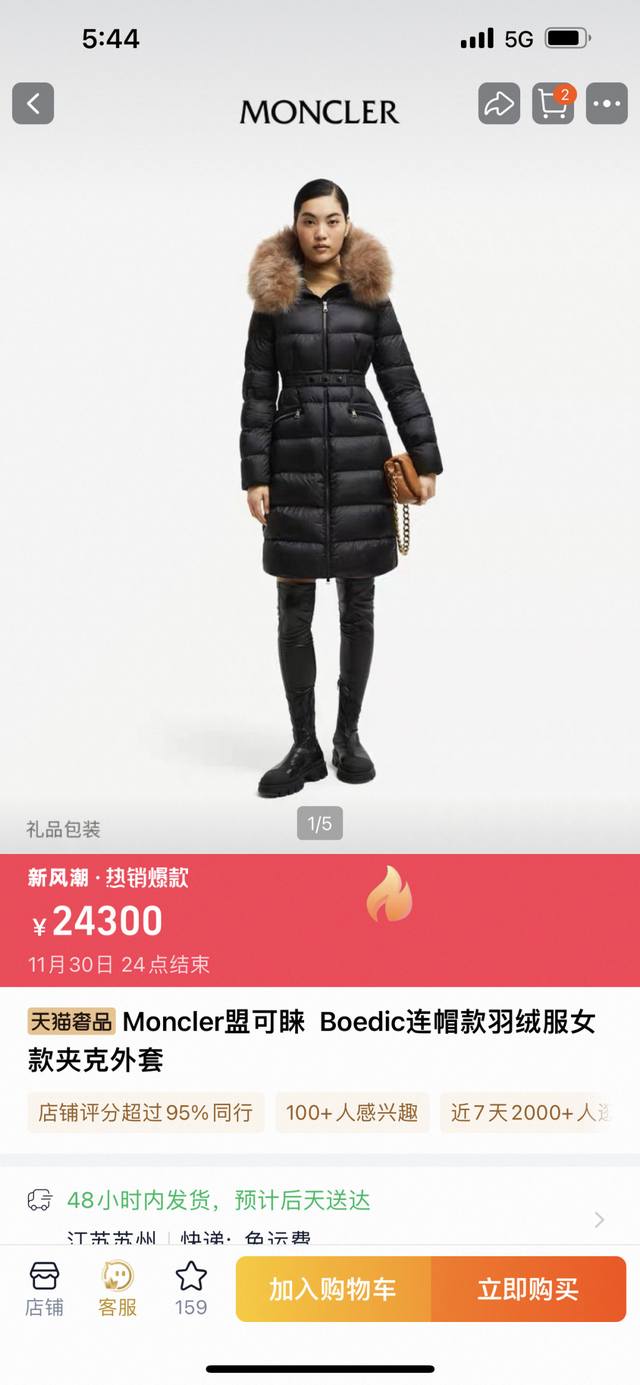 Moncle*盟可睐 高品质Boedic连帽款狐狸毛领 羽绒服女款夹克外套 码数：1.2.3.4码 4码:胸围96 腰围84+ 肩宽42 袖长65 衣长105