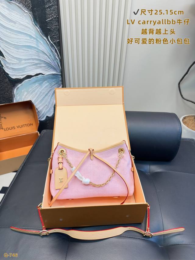 配全套礼盒 Lvcarryallbb粉牛仔 新款购物袋，越背越上头 背上秒变气质女神 容量杠杠的 日常出街完全拿捏！ 时尚又不失优雅。 尺寸：25.15Cm