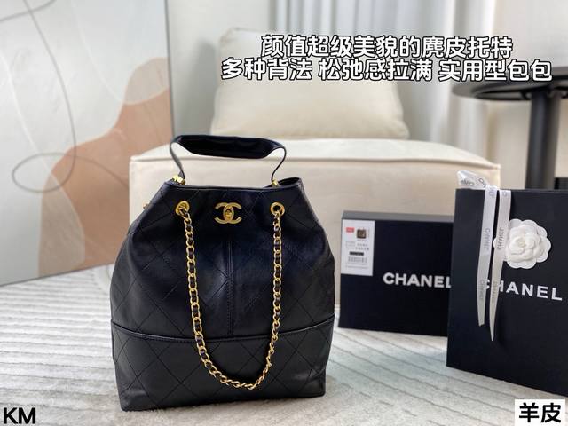 折叠盒 Chanel 25A水桶包 大大的包身皮质细腻如绸;黑金配色万年经典 利落的剪裁拼接、让整个包包立体有层次包容度极高，当代时髦与复古感并存 短肩带皮穿金