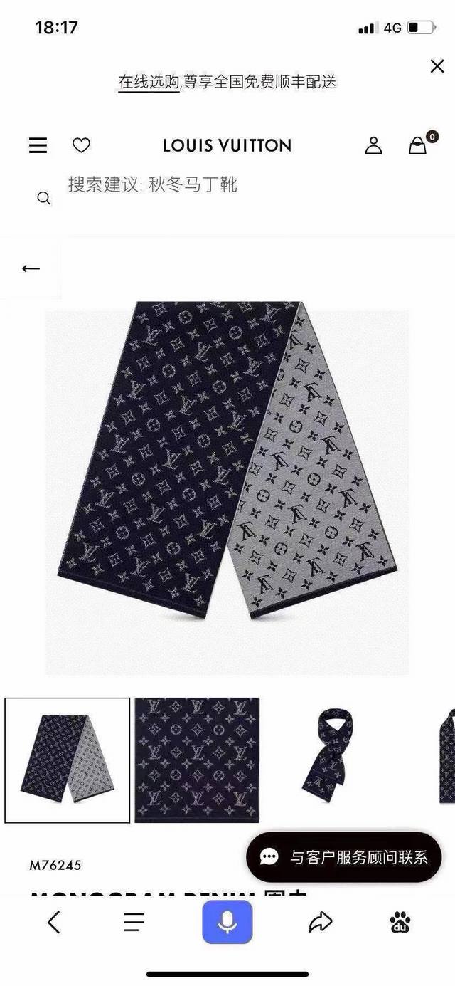 配全套礼盒包装+30元 非常稳！同步专柜，L男士高端羊绒围巾！ 可正式，可随意，非常Classical的男款设计。这款织法比较难，又很费纱线，工艺难度非常大！！