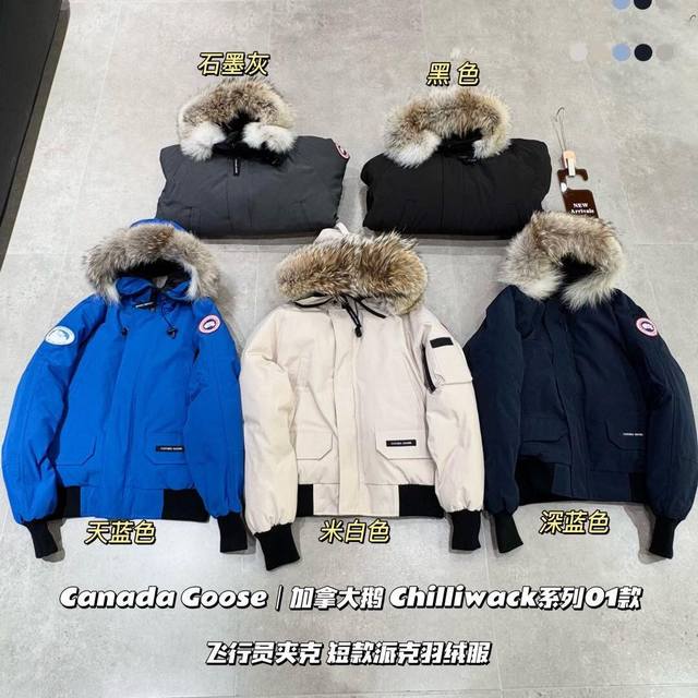 7222 高端狼毛 01款:经典常青款，做的非常好，纯正大狼毛 Canada Goose“加拿大鹅” 01款 普京同款，男女情侣同款， 面料采用高密度纳米级防水