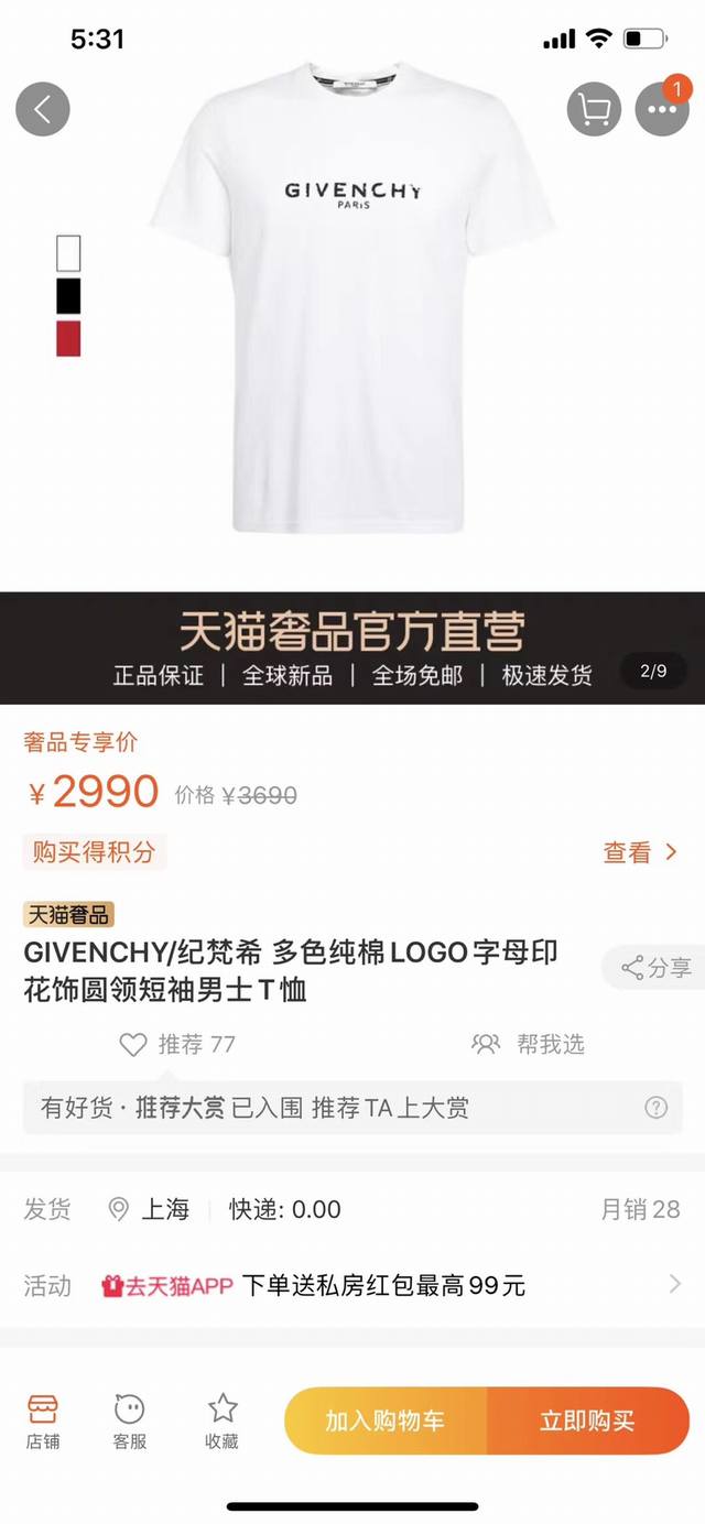 纪梵希 Givenchy 超级爆炸款， 新款多色纯棉印花Logo男女情侣 经典款 图案印花 百搭休闲T恤 今日爆炸秒杀～全部现货现货来秒杀！！！ 官网2990当