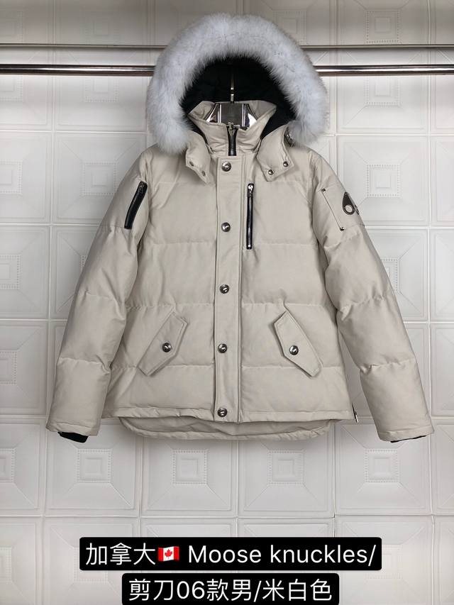 男款06款 款式：Moose Knuckles 剪刀 颜色:米白色 Moose Knuckles创始人家族从1921年开始生产羽绒服.并与2007年在加拿大多伦