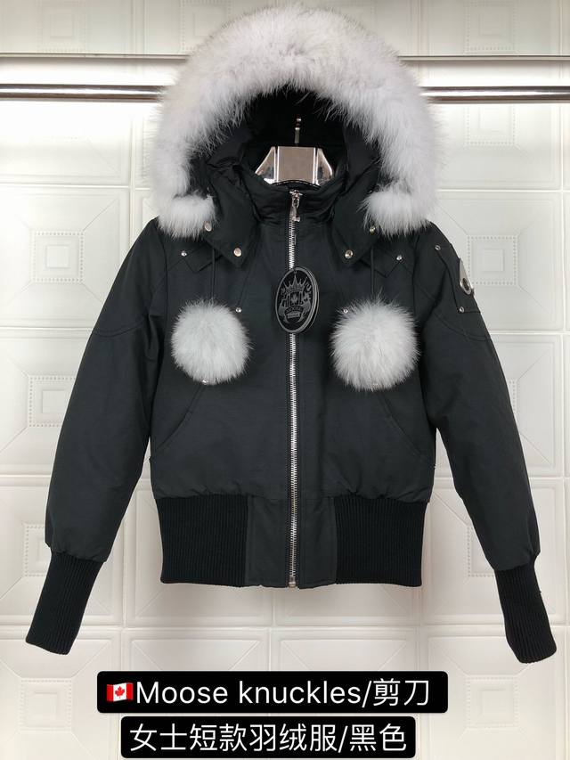 款式：Moose Knuckles 剪刀 颜色:黑色 Moose Knuckles创始人家族从1921年开始生产羽绒服.并与2007年在加拿大多伦多创建品牌！定