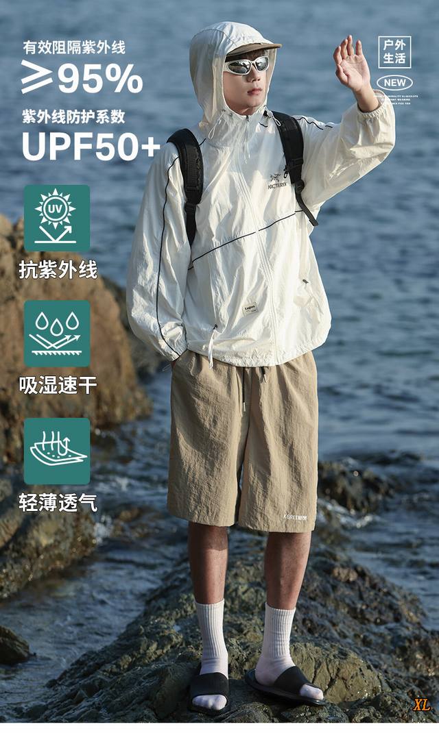 Arc’Teryx始祖鸟 独家实拍上新夏季高品质M-8Xl 新款连帽胖子大码防晒衣潮牌户外轻薄透气防晒服情侣皮肤衣，本季主打，货源充足，放心主推，高端品质，经典