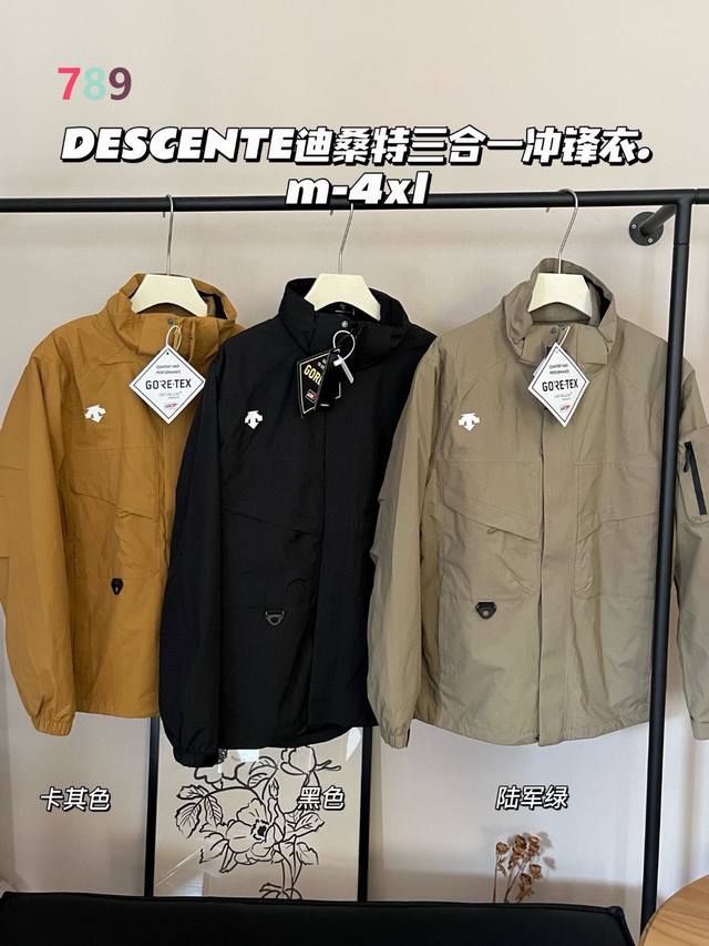 迪桑特 三合一冲锋衣 内胆：婴儿绒内里+摇粒绒面 外壳：防水防风防污功能面料 一件衣服三种穿法： 帽子可拆卸、头盔式加宽帽檐 360°无死角防风防水款号： 再多