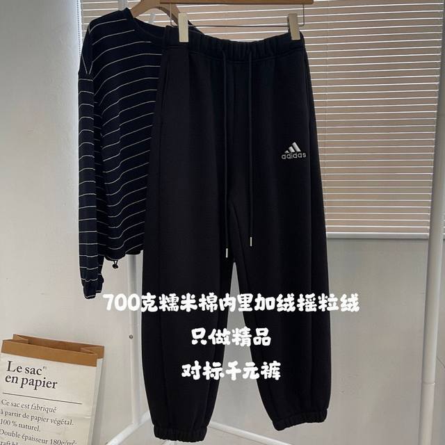 原版质量 对标千元裤130 克加绒裤 刺绣阿迪达斯Adidas 克加绒束脚裤情侣款男女同款黑色长裤 加绒裤 克 最小码达到688克 是目前市场最高规格质量的也是