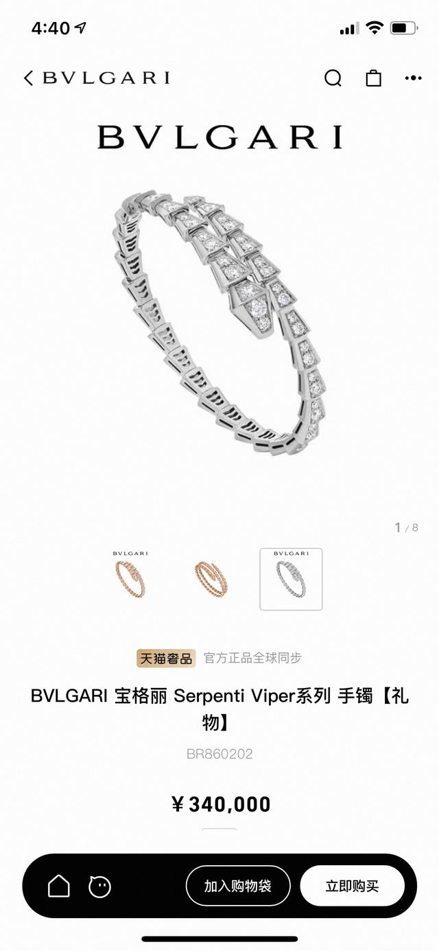 尖叫 上新 高品质，Bvlgari 宝格丽Serpenti Viper系列满钻蛇骨手镯，配全套专柜包装。亮银色，玫瑰金色。灵蛇象征智慧、活力以及性感美丽，同时也