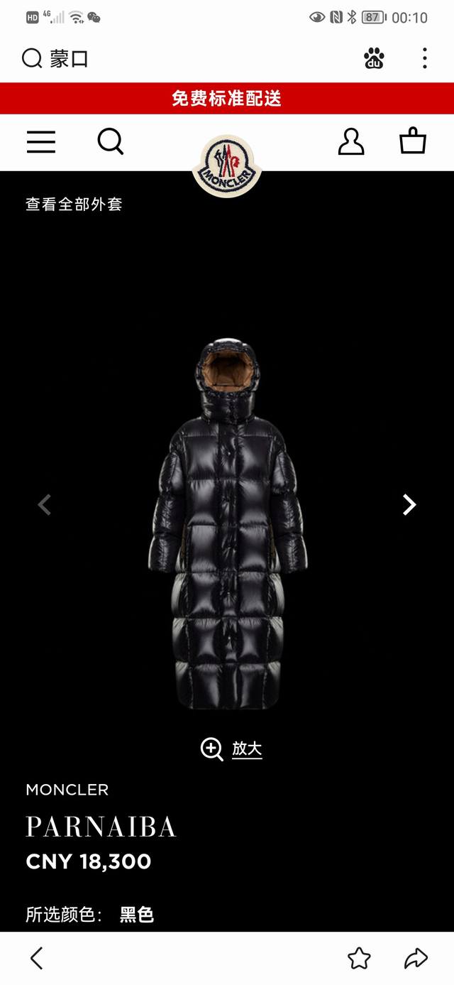 Moncler 蒙口家行走的棉被，从头暖到脚，90白鸭绒填充行走的棉被！蒙口Mon*Ler 加长款玛雅 法国羽皇 Fw最新出品 长款连帽羽绒服 切块压线设计，超