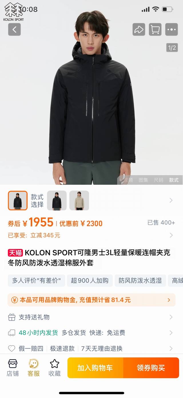 Kol 可隆25秋冬新款！男士山系户外运动徒步爬山防风保暖棉服外套！线上线下同步！秋冬必备棉衣！上身暖和舒适！功能性十足！防风透气耐磨耐穿！保暖系数不输羽绒服！