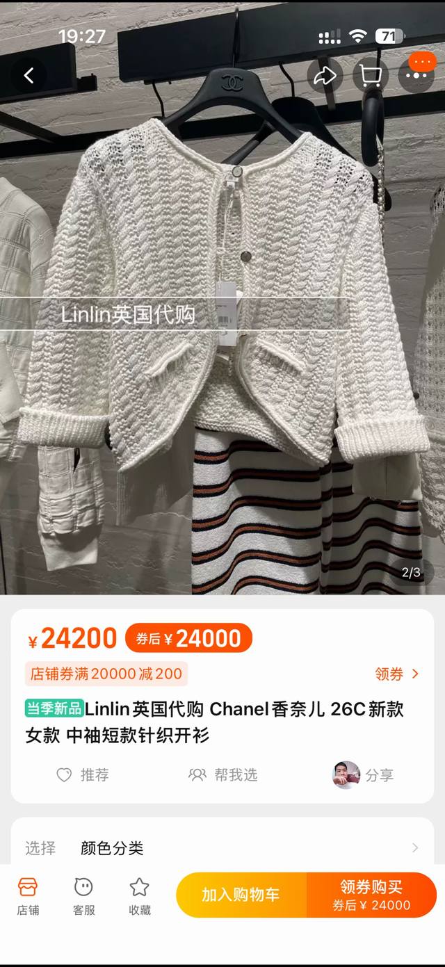 Chane*新款 高端定制双C字母Logo纽扣、套绳系扣门襟不规则弧边下摆时尚个性小短款圆领针织衫上衣赠送收纳布袋！白色、黑色、36.38.40 38码：肩宽3