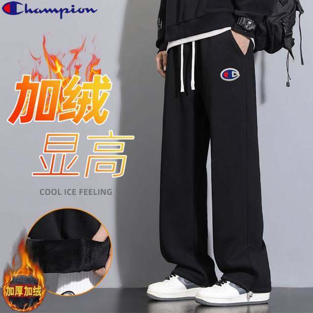 本年度最热 Champion 冠军！男女同款高品质加绒加厚百搭休闲裤，男士直筒裤，卫裤！贸易公司订单，经典简约！ DDD Champion 冠军男士休闲运动长裤
