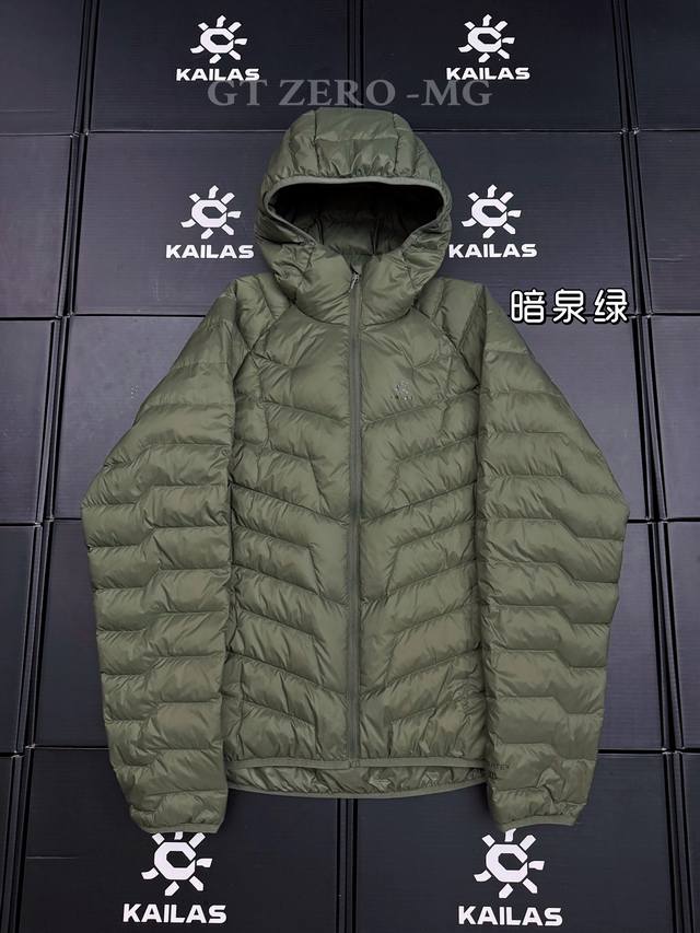 调价 DDD 顶级版本Kailas 凯乐石 Gt Zero男女款轻薄羽绒服情侣款连帽90鹅绒保暖外套 DDD Zero-G超轻量面料，轻量透气，防绒保暖，易压缩