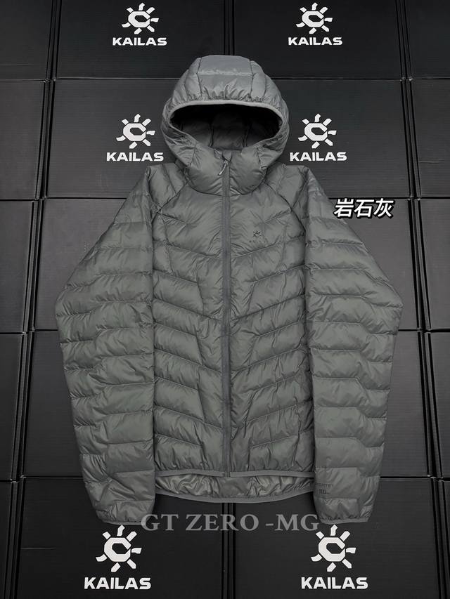 调价 DDD 顶级版本Kailas 凯乐石 Gt Zero男女款轻薄羽绒服情侣款连帽90鹅绒保暖外套 DDD Zero-G超轻量面料，轻量透气，防绒保暖，易压缩