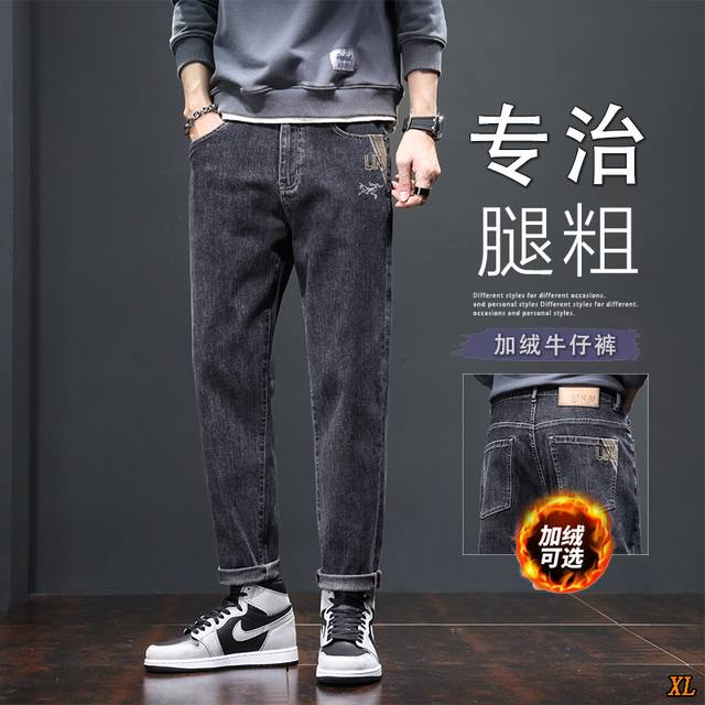 加绒 常规 Arc’Teryx始祖鸟 独家实拍上新秋冬季爆款潮流加绒保暖直筒牛仔裤显高显瘦宽松休闲裤加绒加厚舒适百搭牛仔长裤，本季主打，货源充足，放心主推，高端