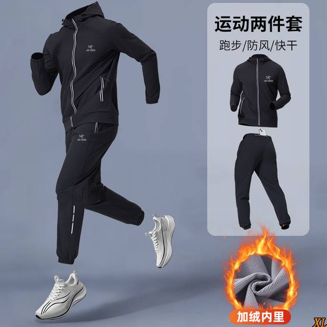 加绒 P230 秋款 Arc’Teryx始祖鸟 独家实拍上新秋冬高品质户外健身长袖T恤速干衣套装跑步宽松休闲运动服套装加绒加厚运动套装，本季主打，货源充足，放心