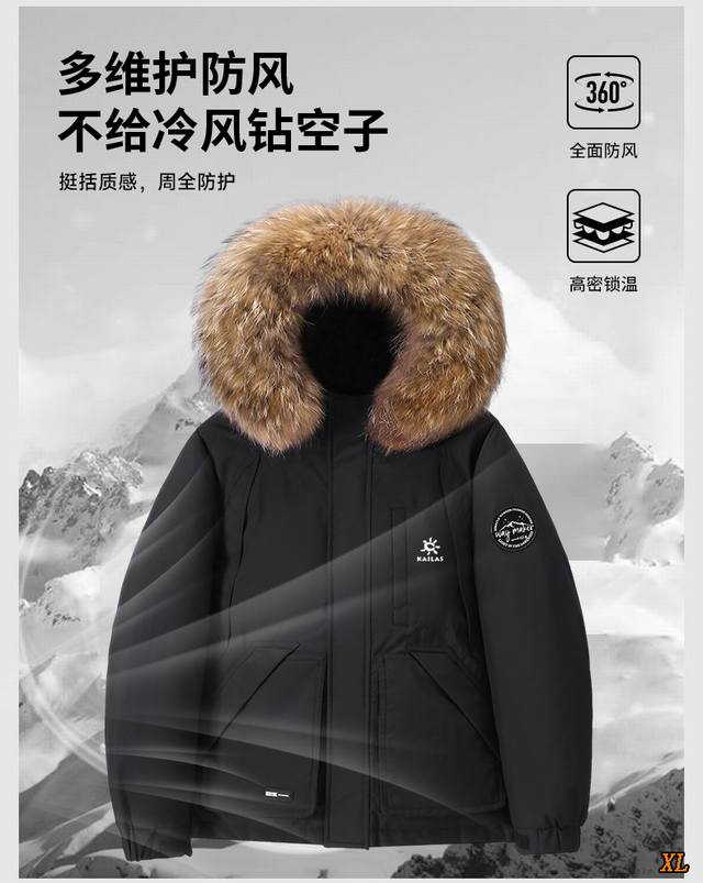 Kailas凯乐石 独家实拍上新冬季高品质 羽绒服 防水防污防油 连帽宽松工装羽绒服情侣羽绒外套，本季主打，货源充足，放心主推，高端品质，经典设计，做工出色，经