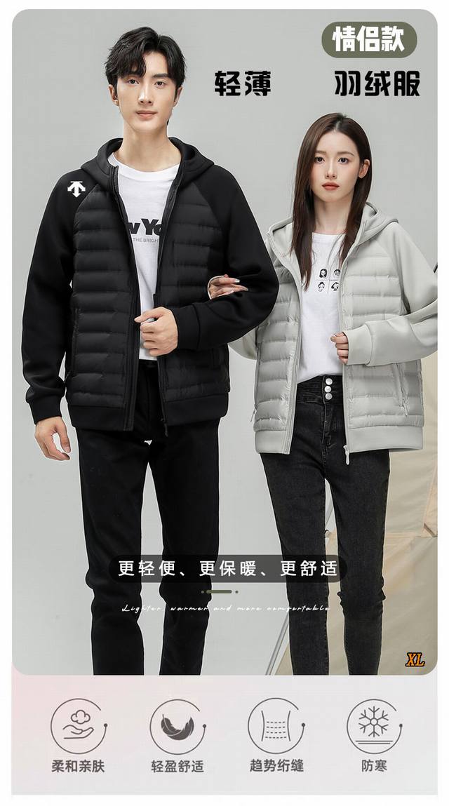 Descente迪桑特 独家实拍上新冬季高品质白鸭绒针织拼接运动连帽外套情侣户外直播轻薄羽绒服，本季主打，货源充足，放心主推，高端品质，经典设计，做工出色，经典