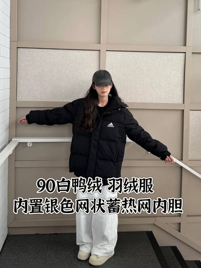 大朵90白鸭绒阿迪达斯Adidas连帽短款加厚防风情侣款连帽羽绒服 DDD 采用90白鸭绒 880蓬松度！穿上保暖舒适又轻松！ 内设银色蓄热网！ DDD 重要的