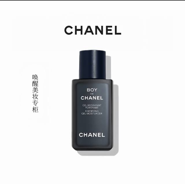 专柜版本香奈儿男士保湿凝露50Ml专柜手提袋 专为男士肌肤定制的奢护能量，藏在香奈儿Boy系列的清爽凝露里！50Ml黄金容量，搭配品牌专柜经典手提袋，自用有格调