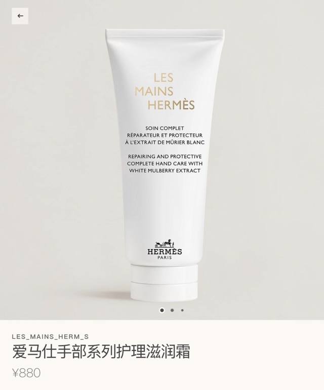 图九全套礼盒包装10 爱马仕润手霜100Ml橙盒奢护，让双手也拥有高定仪式感爱马仕这支润手霜，是把法式优雅揉进了日常手部护理里！100Ml的经典容量，搭配品牌标