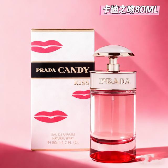 越南版本普拉达卡迪之吻 Prada Candy Kiss 80Ml 越南进口 海关扣押 配手提袋 高端商品 塑封拆毁概不退换 敬请谅解！！把法式热吻揉进香水里的