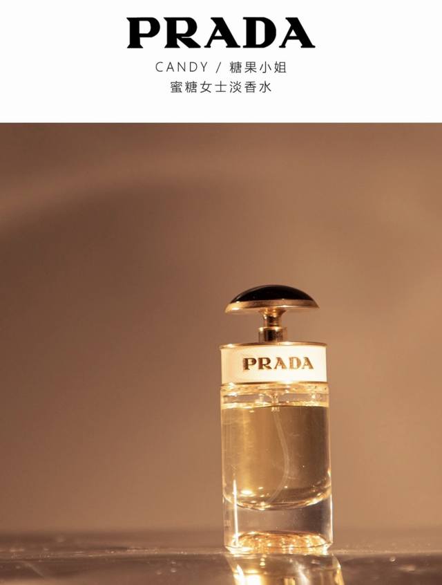 越南版本Prada Candy L’Eau普拉达糖果清新香水80Ml 越南进口 海关扣押 配手提袋 高端商品 塑封拆毁概不退换 敬请谅解！！ DDD 甜而不腻的