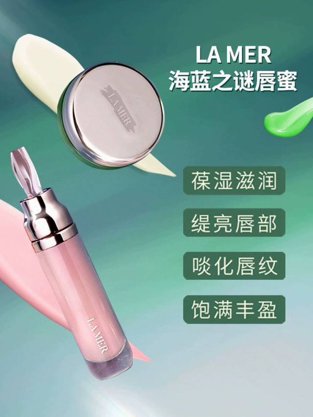 海蓝之谜丰唇蜜7Ml DDD Lamer海蓝之谜丰唇蜜！这个新出的唇部精华颜值也太高了 涂抹方便，携带方便，涂在唇部嗖一下唇纹就开了，润！丝毫不黏腻～有淡淡薄荷