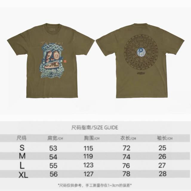 Travis Scott X Fragment X Air Jordan DDD 橄榄绿主色+水洗短袖 复古感满满。正面是村上隆标志性卡通怪兽，色彩鲜艳，艺术感