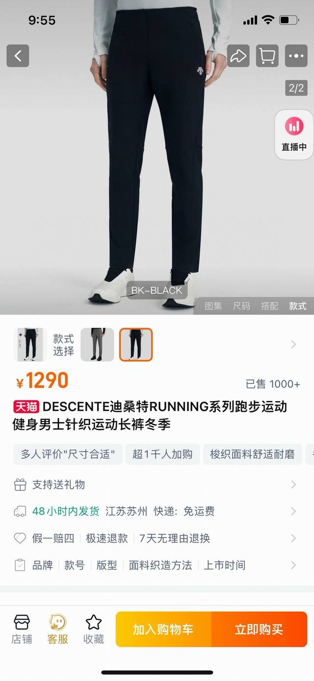 Descente迪桑特25秋冬新款！男士鼎尖户外休闲运动针织罗马布运动长裤！掌柜力荐！线上线下同步！客供针织健康罗马布面料！50%棉+45%纤维+5%氨纶混纺！