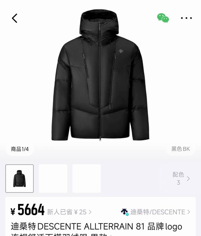 特价 不退不换 DDD 浅绿S*4,,Xl*4,2Xl*4,3Xl*4 DDD 黑S*1,,2Xl*4,3Xl*4 DDD 刺绣Logo DDD 迪桑特Desc