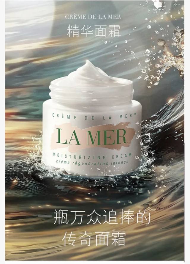 海蓝之谜奇迹面霜100Ml海南免税专供 配专柜手提袋 Lamer 海蓝之谜精华柔润乳霜一生推，质地轻薄易吸收，而且很滋润，重點是不用擔心起脂肪粒。和精华霜的滋润