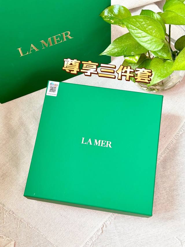 礼盒不优惠 ！ 配打包箱 手提袋 海蓝之谜尊享三件套！ DDD 掌柜重磅推荐给大家！正儿八经的渠D货源！买到即是赚到！每盒都带全球购防伪贴，防伪贴刮开涂层扫码查