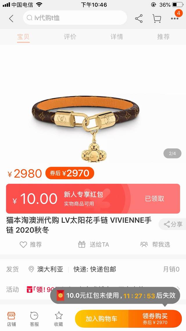 Lv路易威登太阳花手链手绳 美女必备款 DDD 专柜一致黄铜材质 小牛皮里 火爆款出货 设计独特 复古前卫 DDD 尺寸：周长19Cm DDD