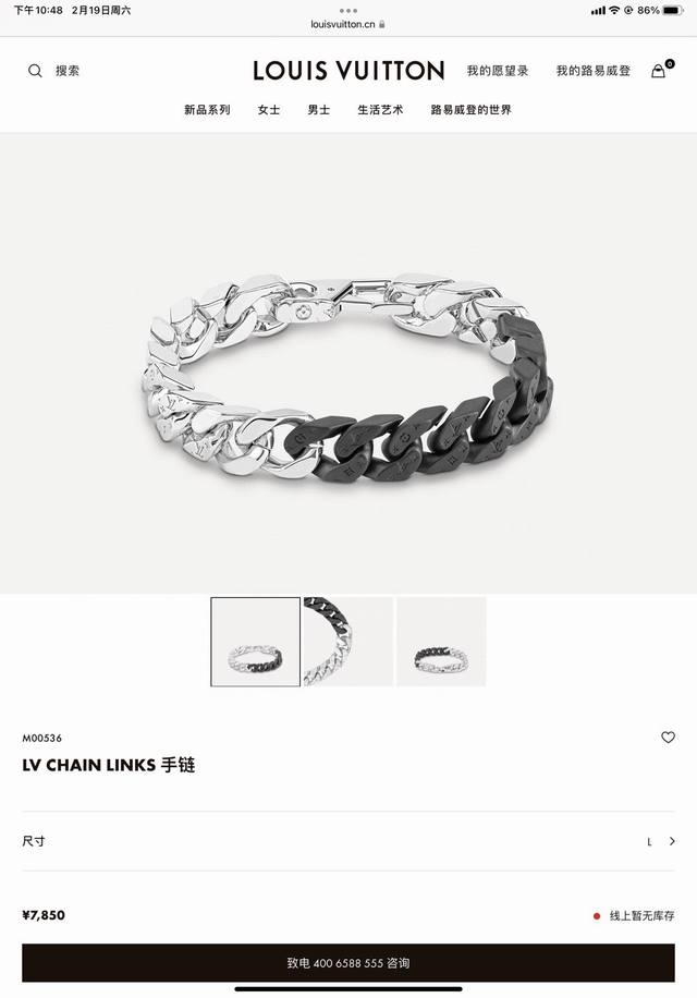 Lv路易威登银黑双拼古巴手链 情侣款代购版本 对版专柜 全套包装 弄潮必备 DDD 造型独引领时尚，错落有致的图案镌刻于银色的金属链条上，灵动而率性。每个链圈花