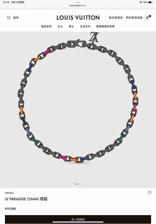 Lv路易威登黑色竹节彩钻项链 配专柜全套包装 DDD Paradise Chain 项链以纯黑色主题，彩虹珐琅色调和潮流理念俘获视线。珐琅和透明玻璃浸染明快亮彩
