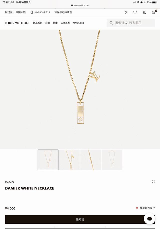 Lv路易威登金色珐琅项链 专柜同步在售 全套包装 DDD 原版复刻，精工雕刻印花Zp一致，彰显品牌精湛工艺。 DDD 官网精选此款雅致的项链通过金色珐琅与饰面展